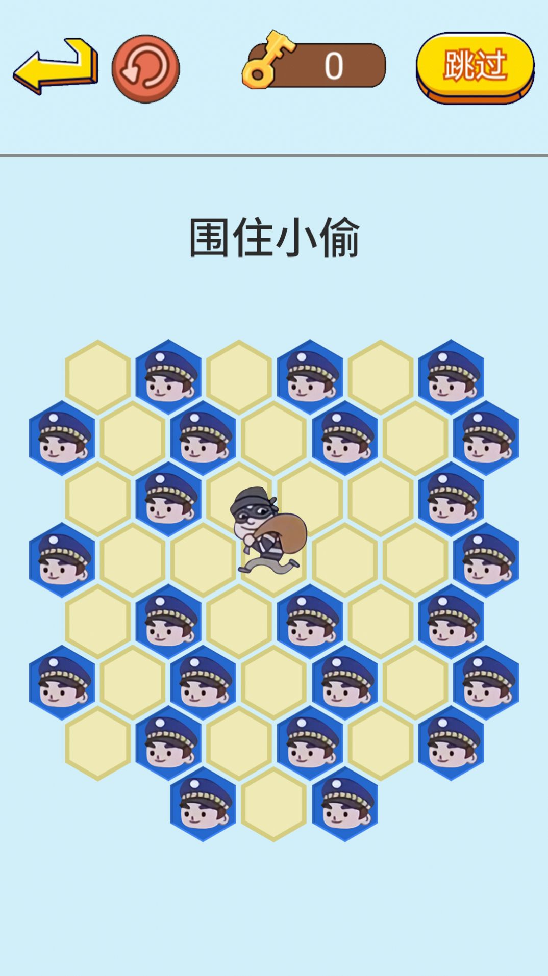 抓捕行动模拟(2)