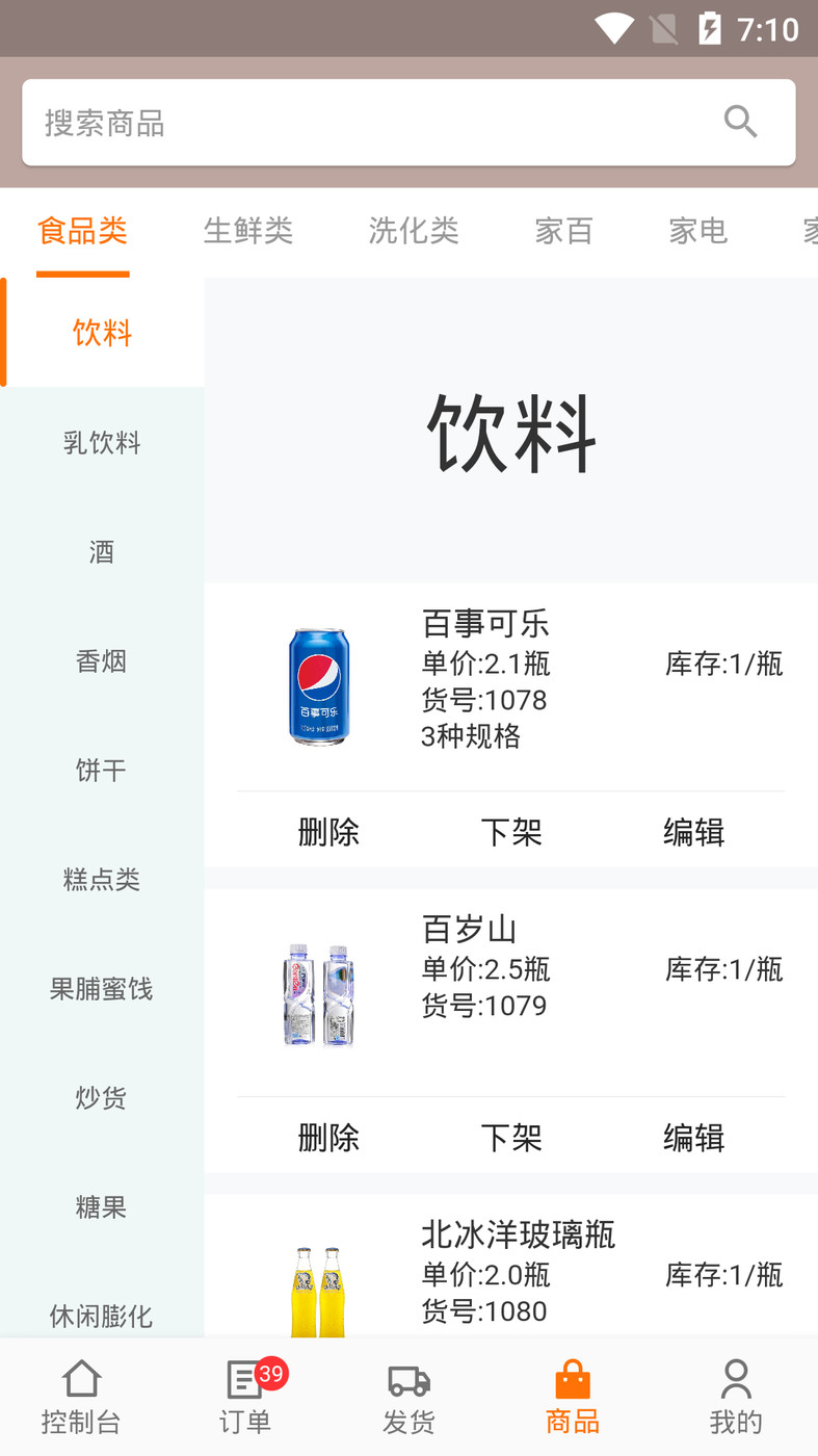 驴号订货(1)