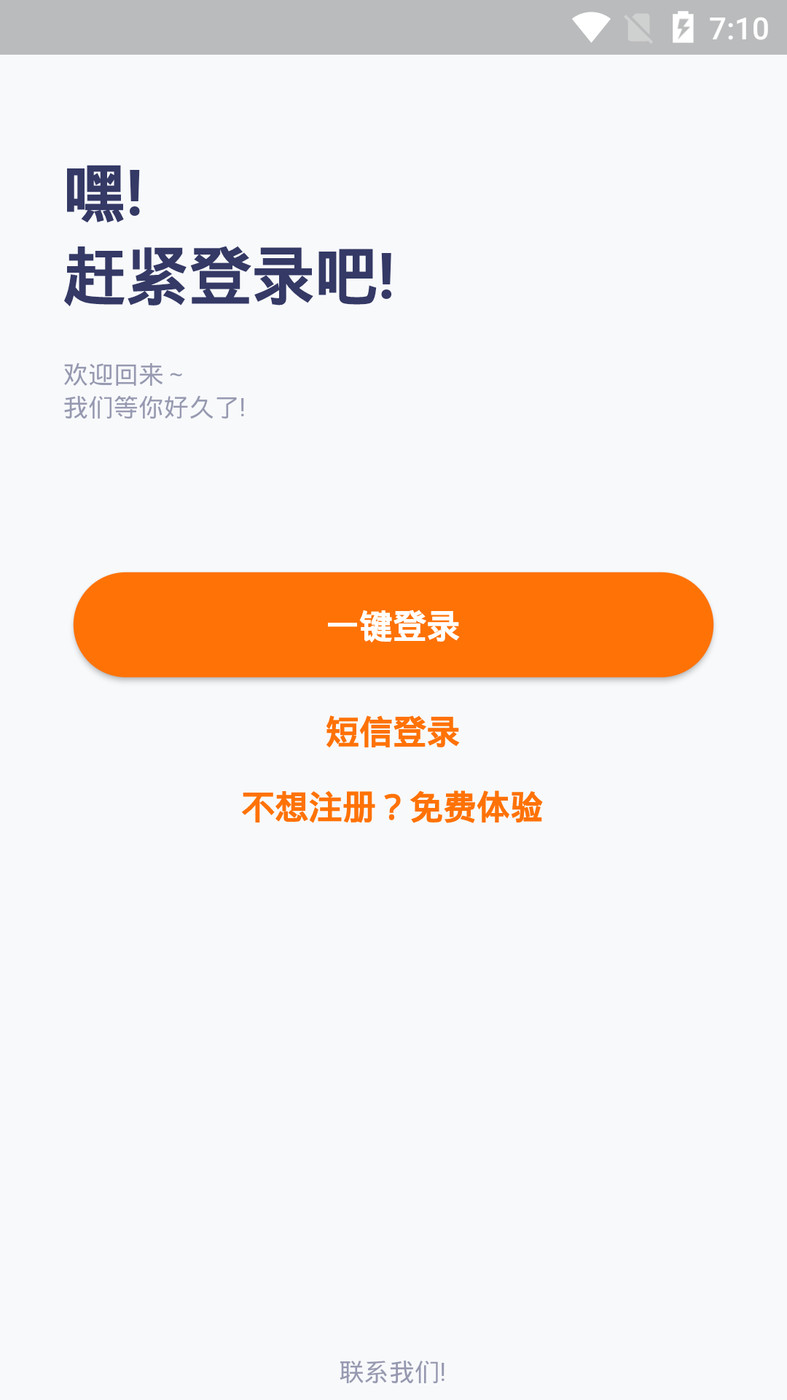 驴号订货(2)