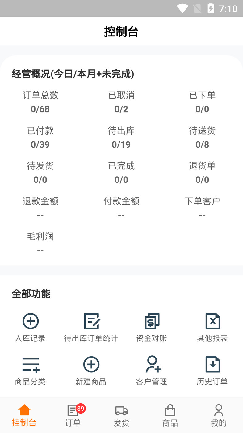 驴号订货(3)