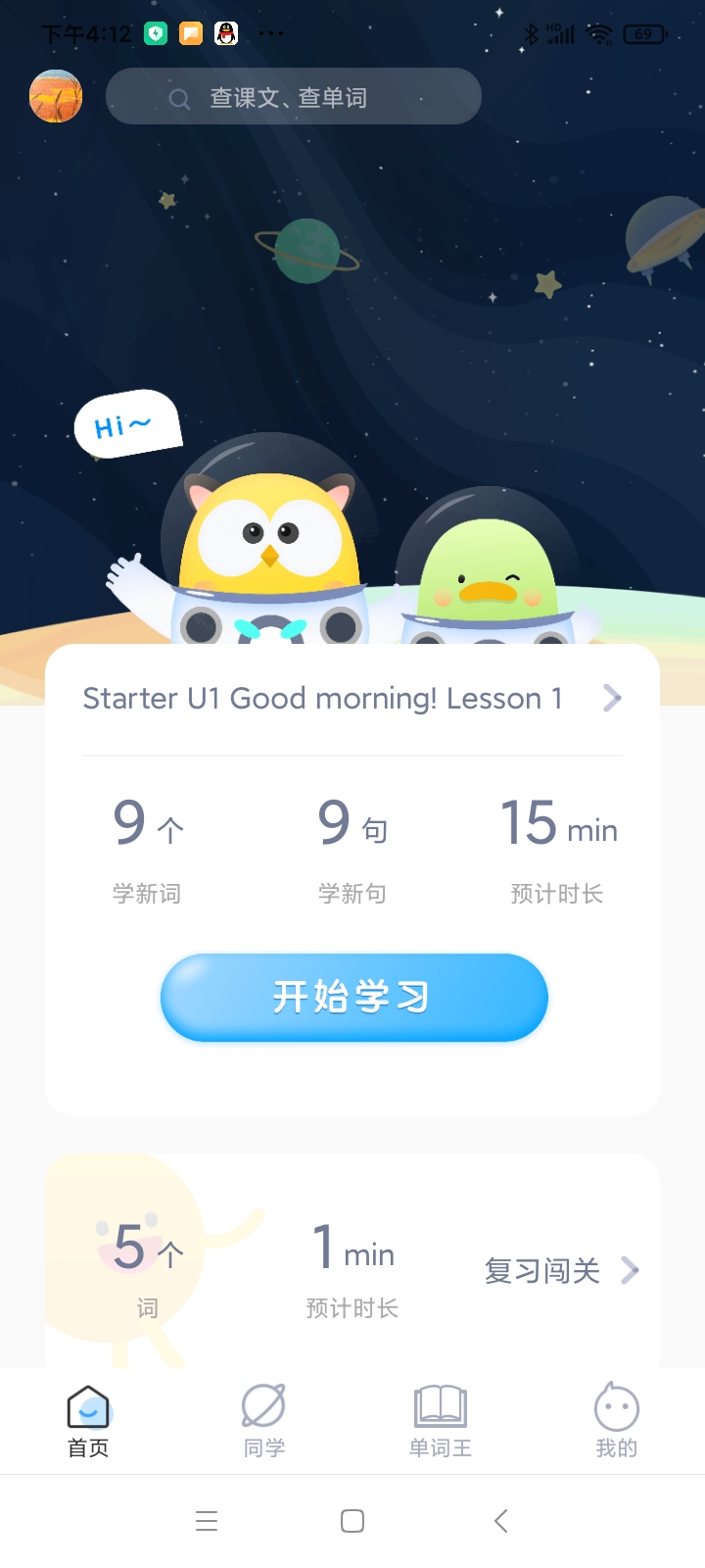 爆炸英语(3)