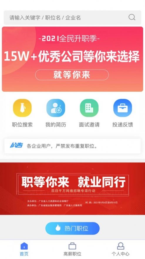 简林招聘(2)