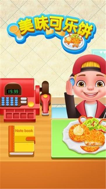 美味可乐饼制作(2)