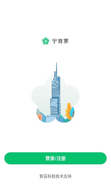 宁育家(2)