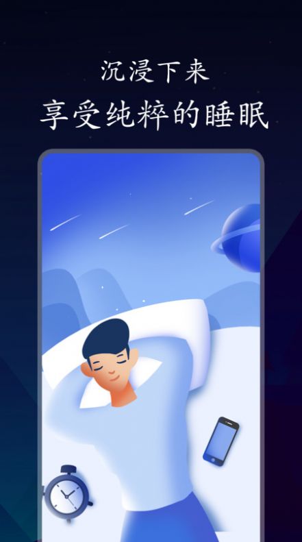深悠眠(2)