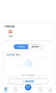 冀路畅达(3)