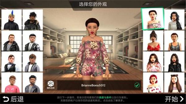 Avakin虚拟世界(2)