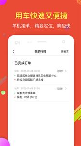 鹰明出行(3)