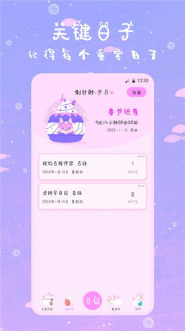 萌趣备忘录(3)