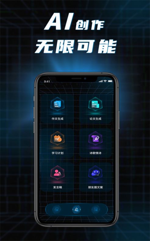AI对话论文生成器(2)