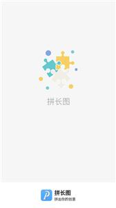 拼长图(1)
