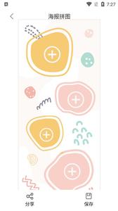 拼长图(2)