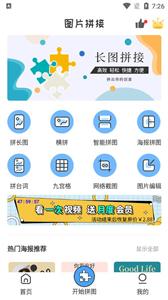拼长图(3)