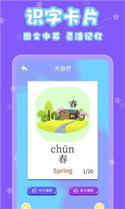 宝宝认字(3)