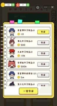 最强班级(1)