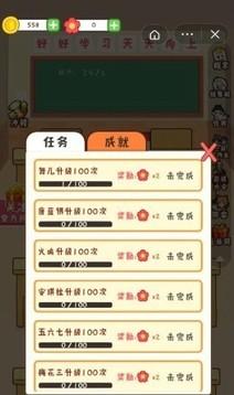 最强班级(2)