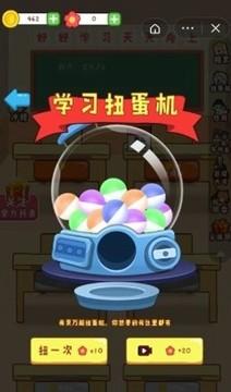 最强班级(3)