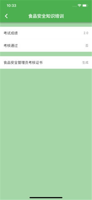 食安云课堂(1)