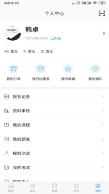 远航云课堂(1)