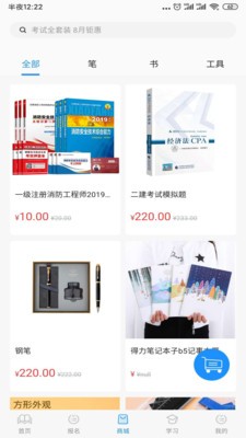 远航云课堂(3)
