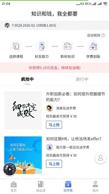 瓶盖思维(1)