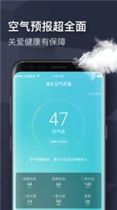 即刻天气(1)