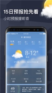 即刻天气(4)