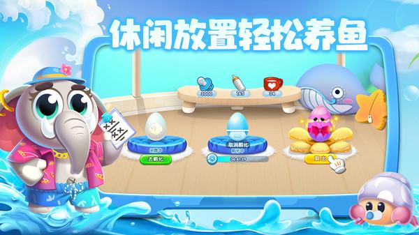萌鱼泡泡(2)