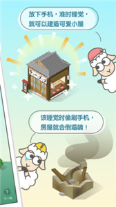 SleepTown(1)