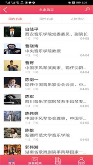 琢玉练琴(3)