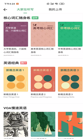熊熊外语(4)