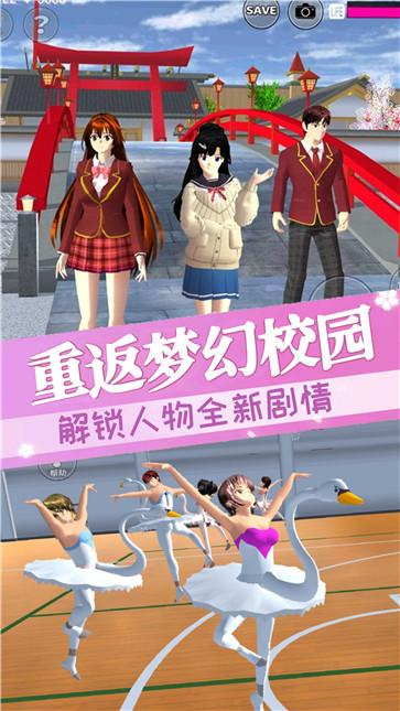 樱花校园女社长(1)