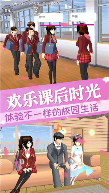 樱花校园女社长(3)