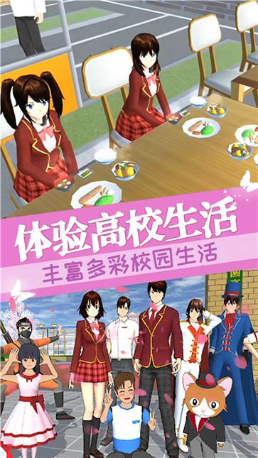 樱花校园女社长(2)