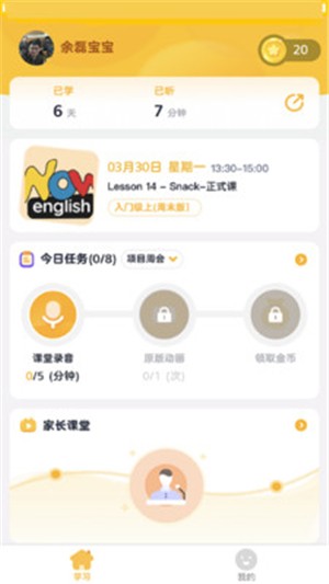 好课程双师(3)