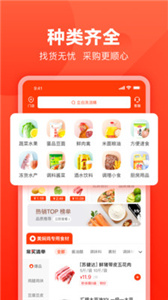 快驴进货(1)