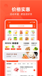 快驴进货(3)