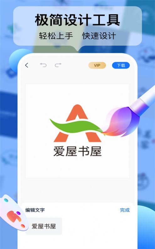 logo设计工厂(3)