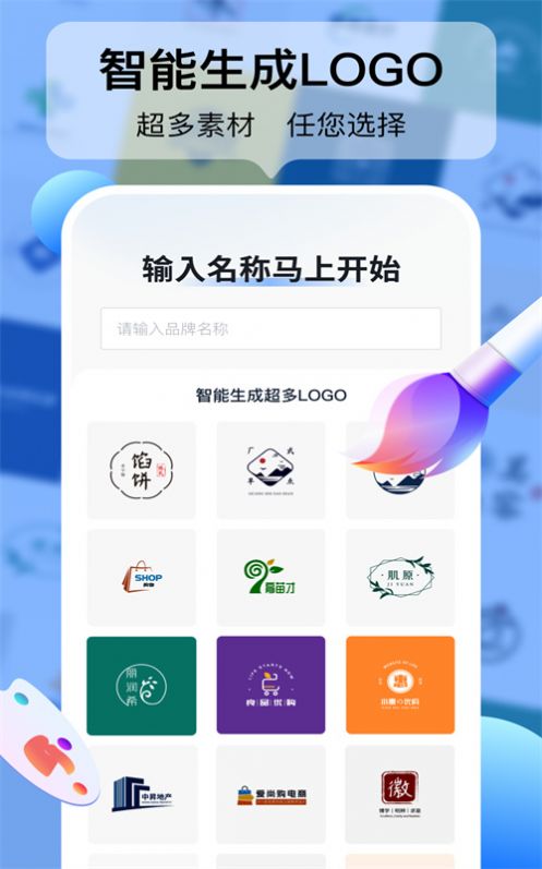 logo设计工厂(2)