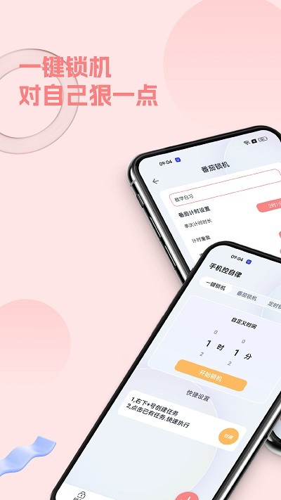 摆脱手机控(3)