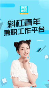 兼客兼职(3)