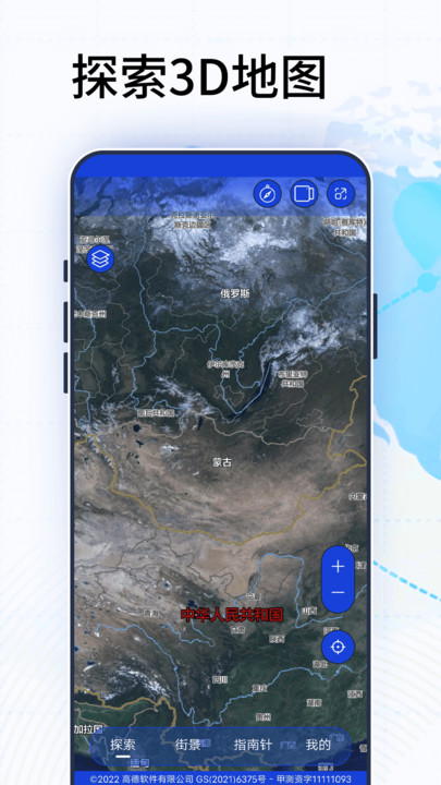4D卫星高清街景地图(1)