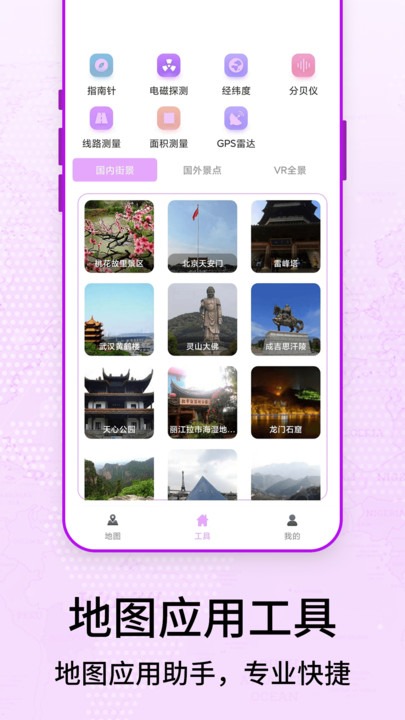 奥维3D卫星街景地图(1)