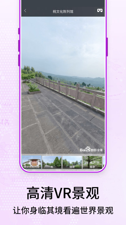 奥维3D卫星街景地图(2)