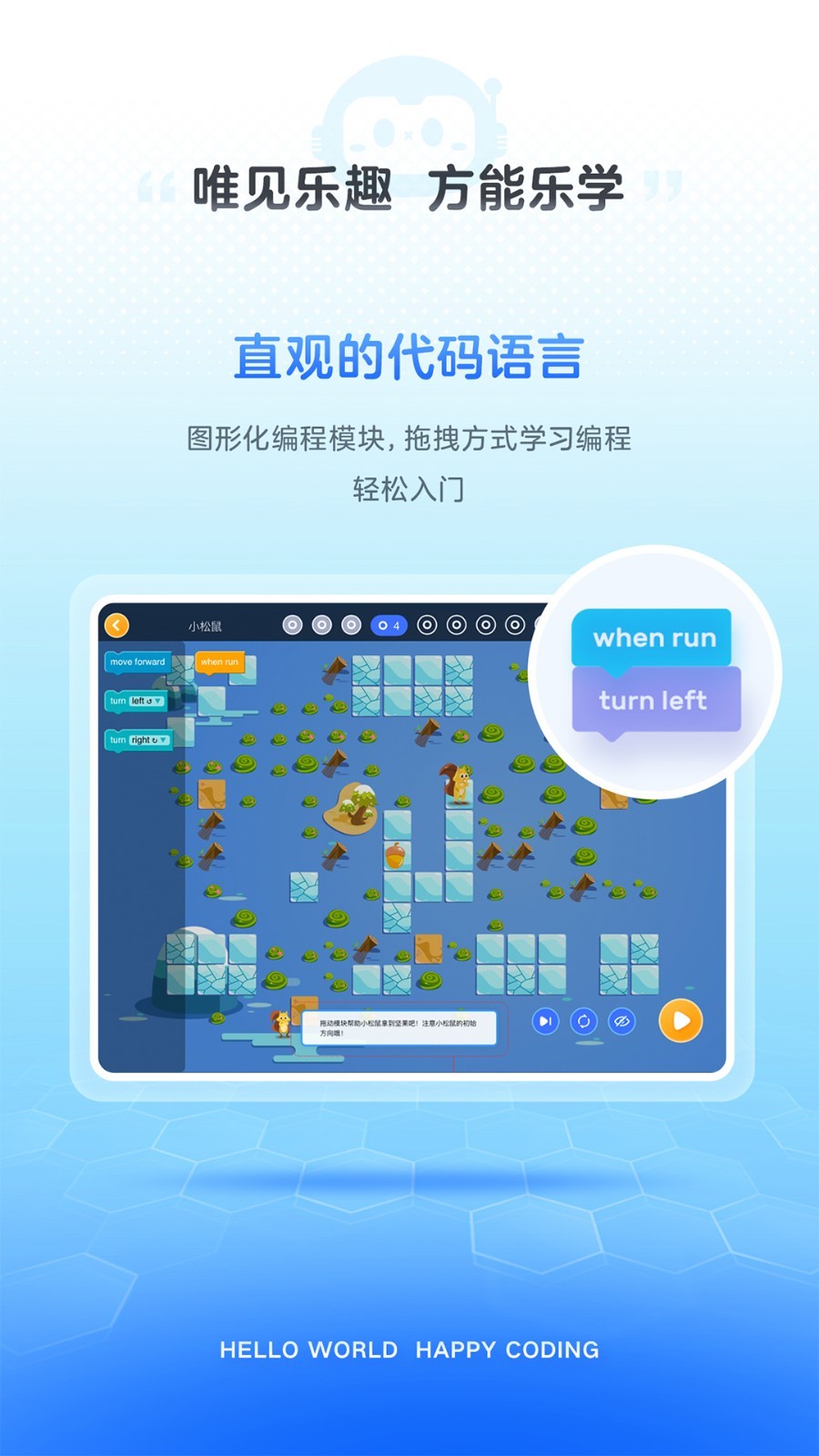 有道编程(2)