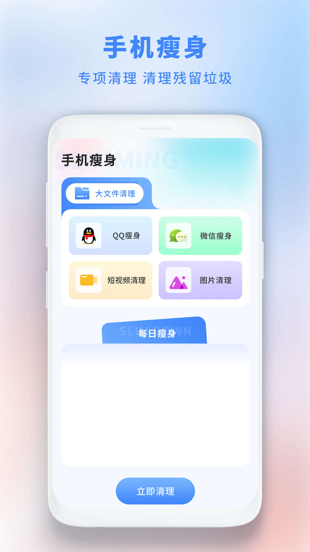 垃圾极速清理管家安全(3)