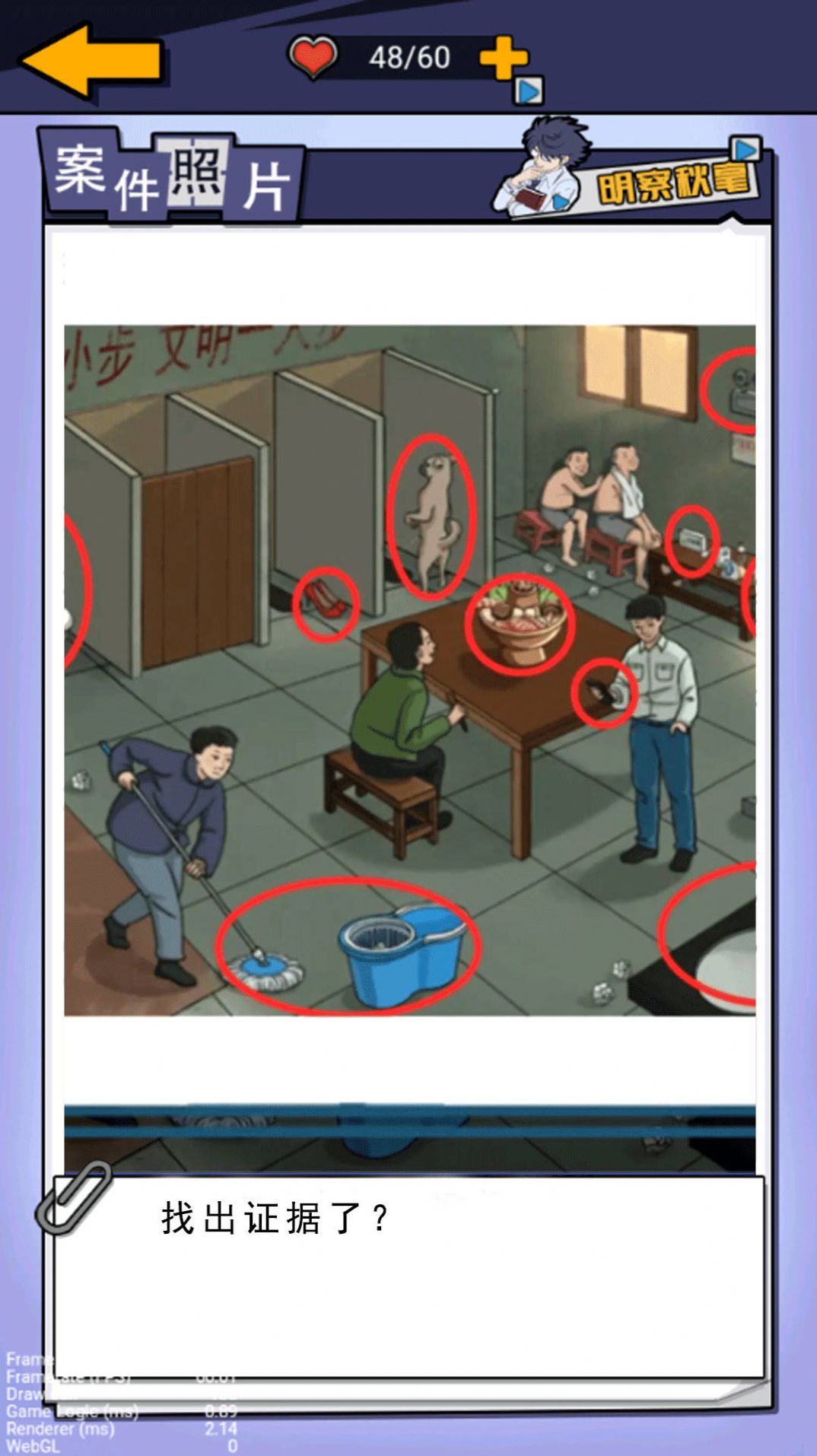 剧本推理大王(4)