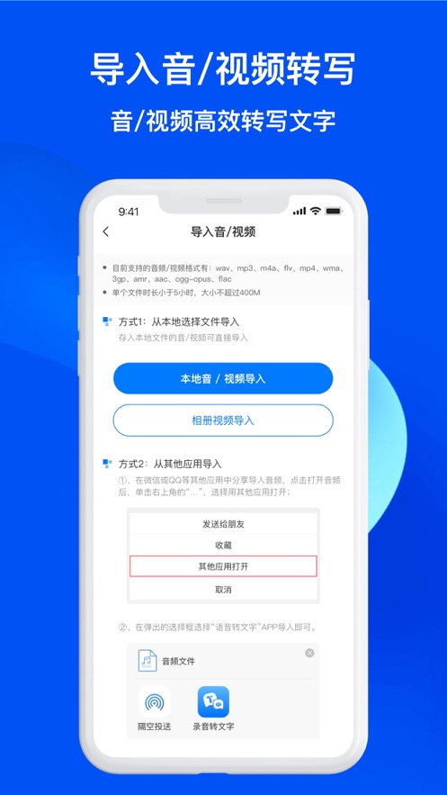 简岛录音转文字(2)