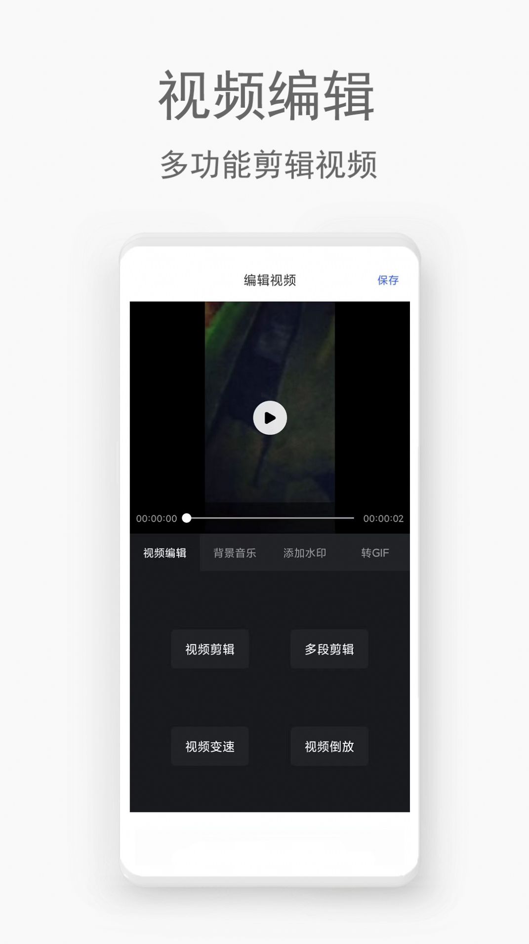 手机视频恢复助手(1)