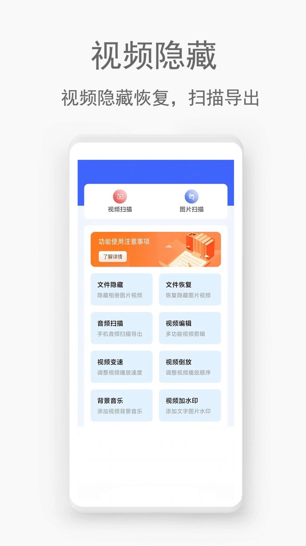 手机视频恢复助手(3)